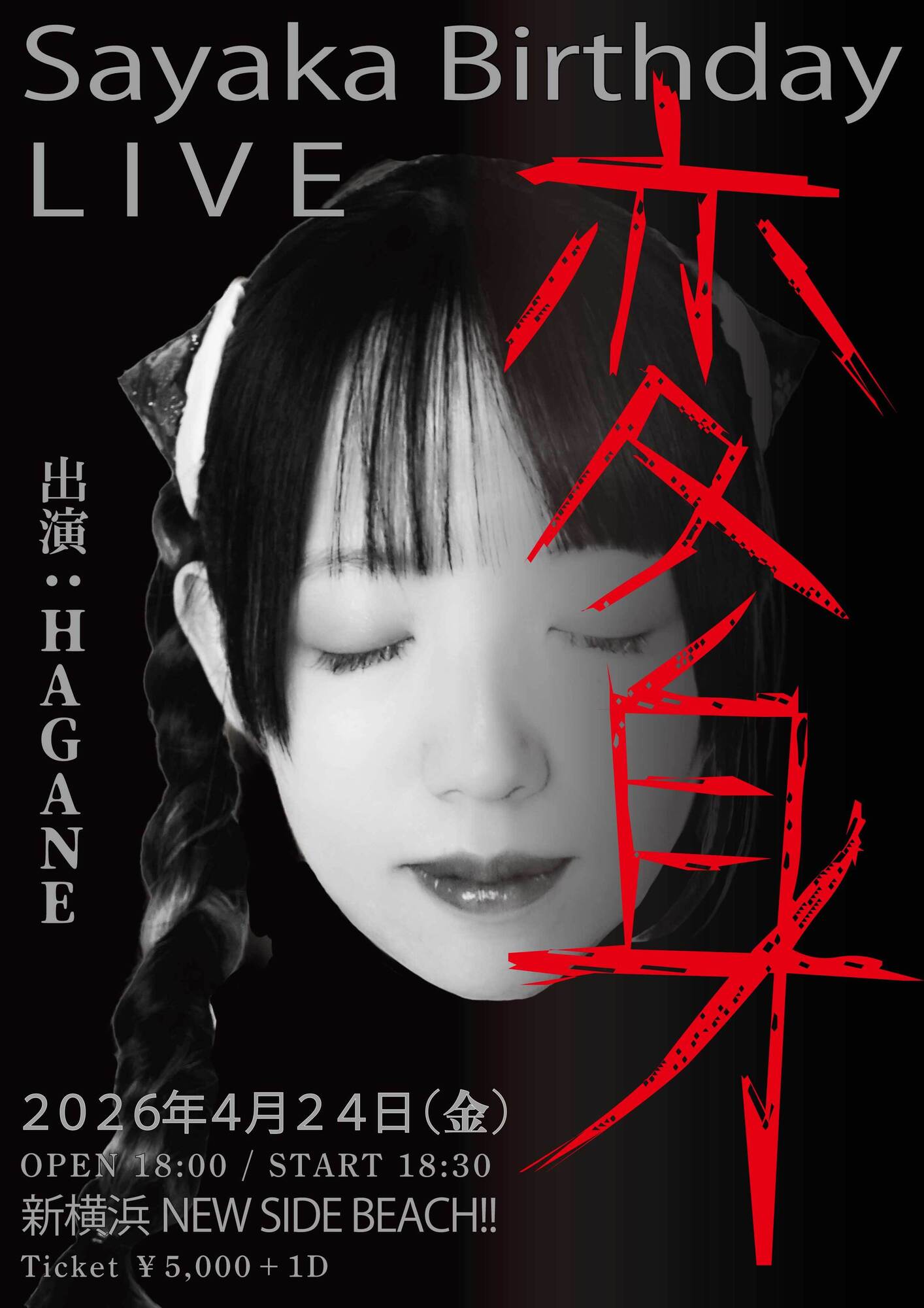 ＜ワンマン＞ 4/24 新横浜 Sayaka Birthday LIVE 「変身」